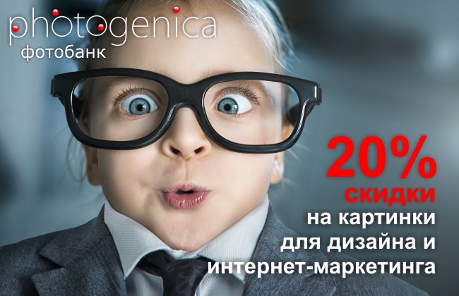 Photogenica_RU_650x420px.jpg