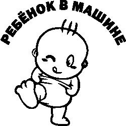rebenokvmashinemladenec.png