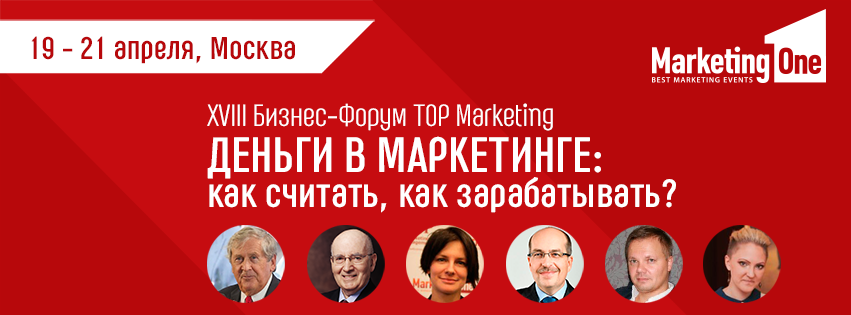 MarketingOne_XVIII_Forum_851x315px_v1.png
