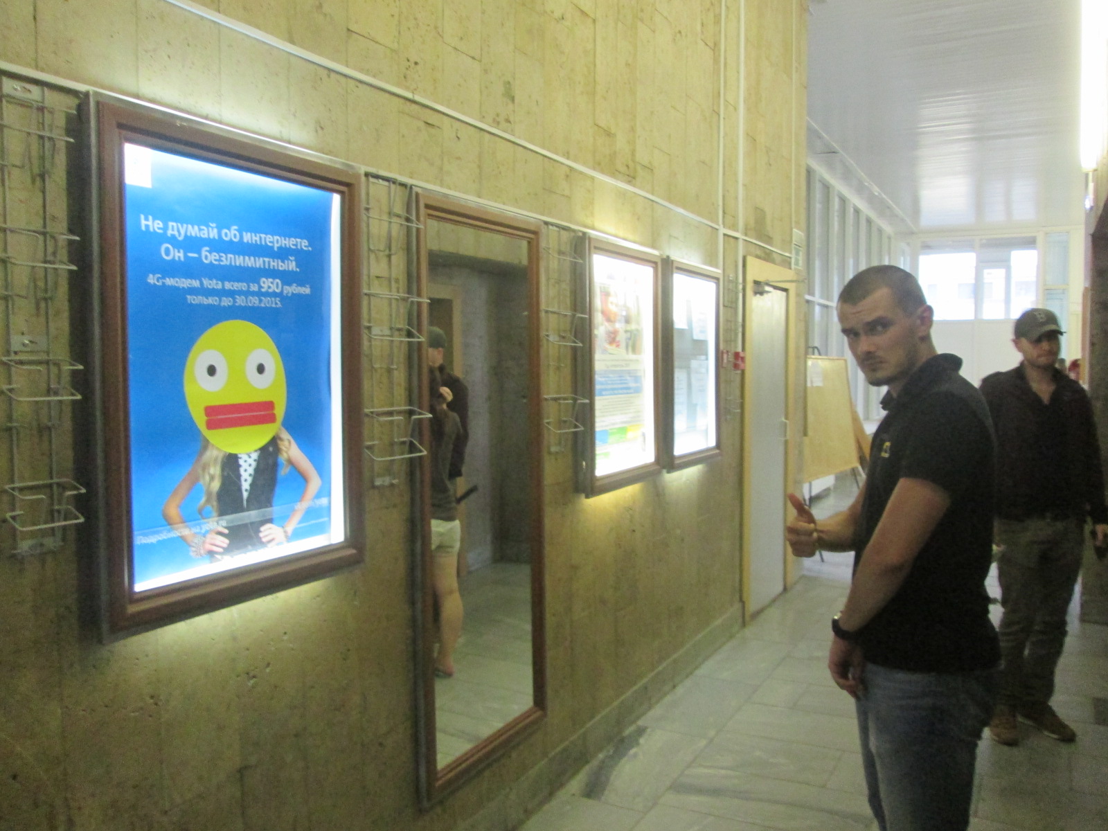 Yota__ . _ -, 37_2569_224156.JPG