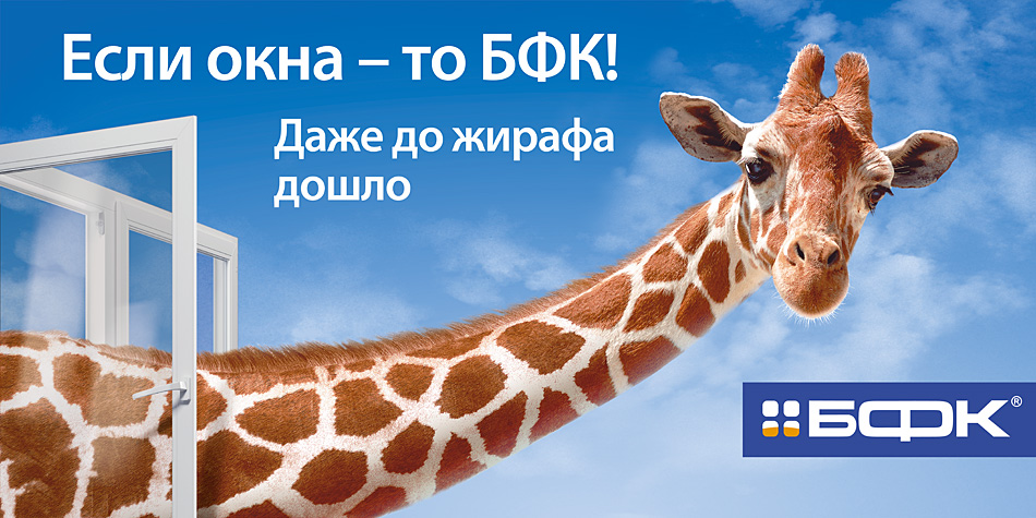 jiraf 6_3_BFK_copy 950.jpg