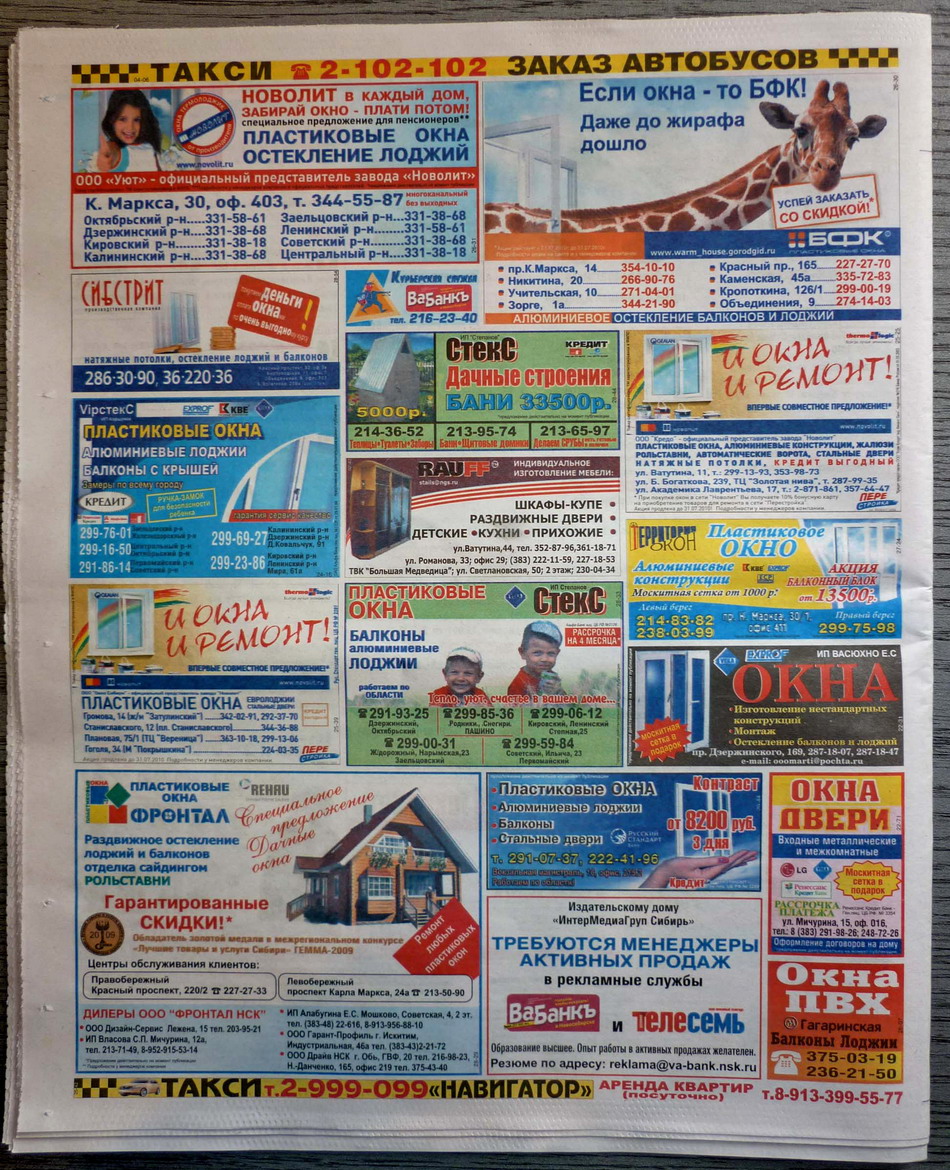 jiraf 04 BFK 950.jpg