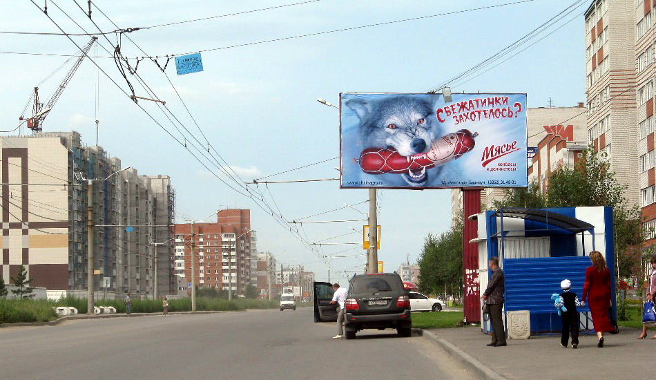 Barnaul 202.jpg