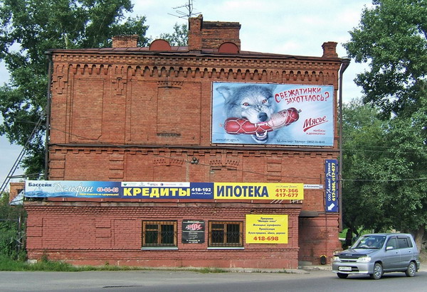 Biysk  2022 600.jpg
