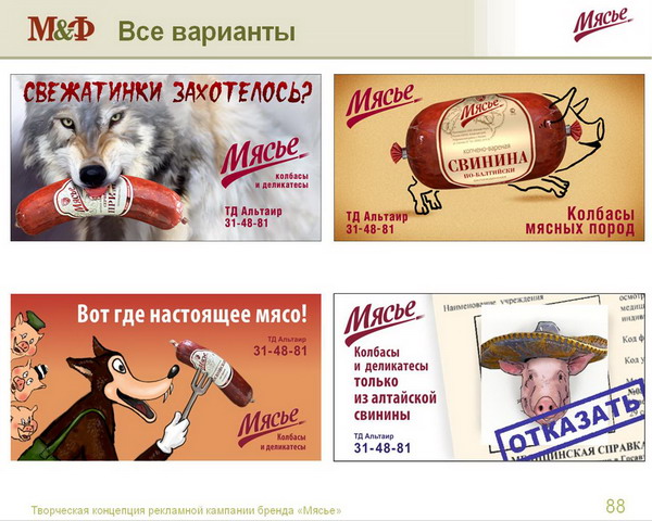 vse 20varianti 20myase 600.jpg