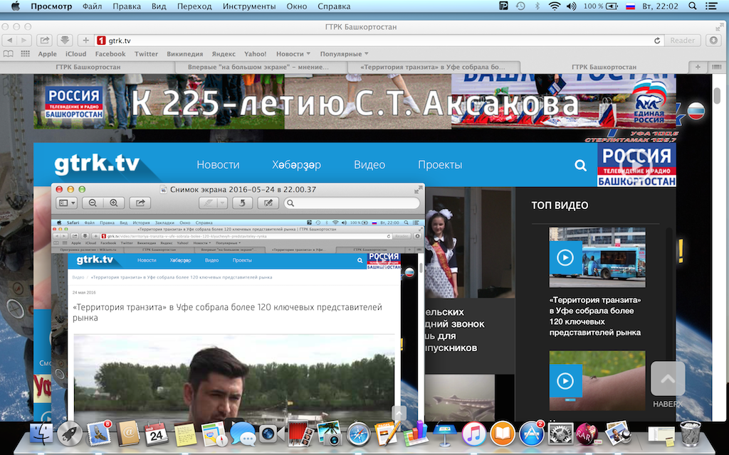 ������ ������ 2016-05-24 � 22.02.18.png