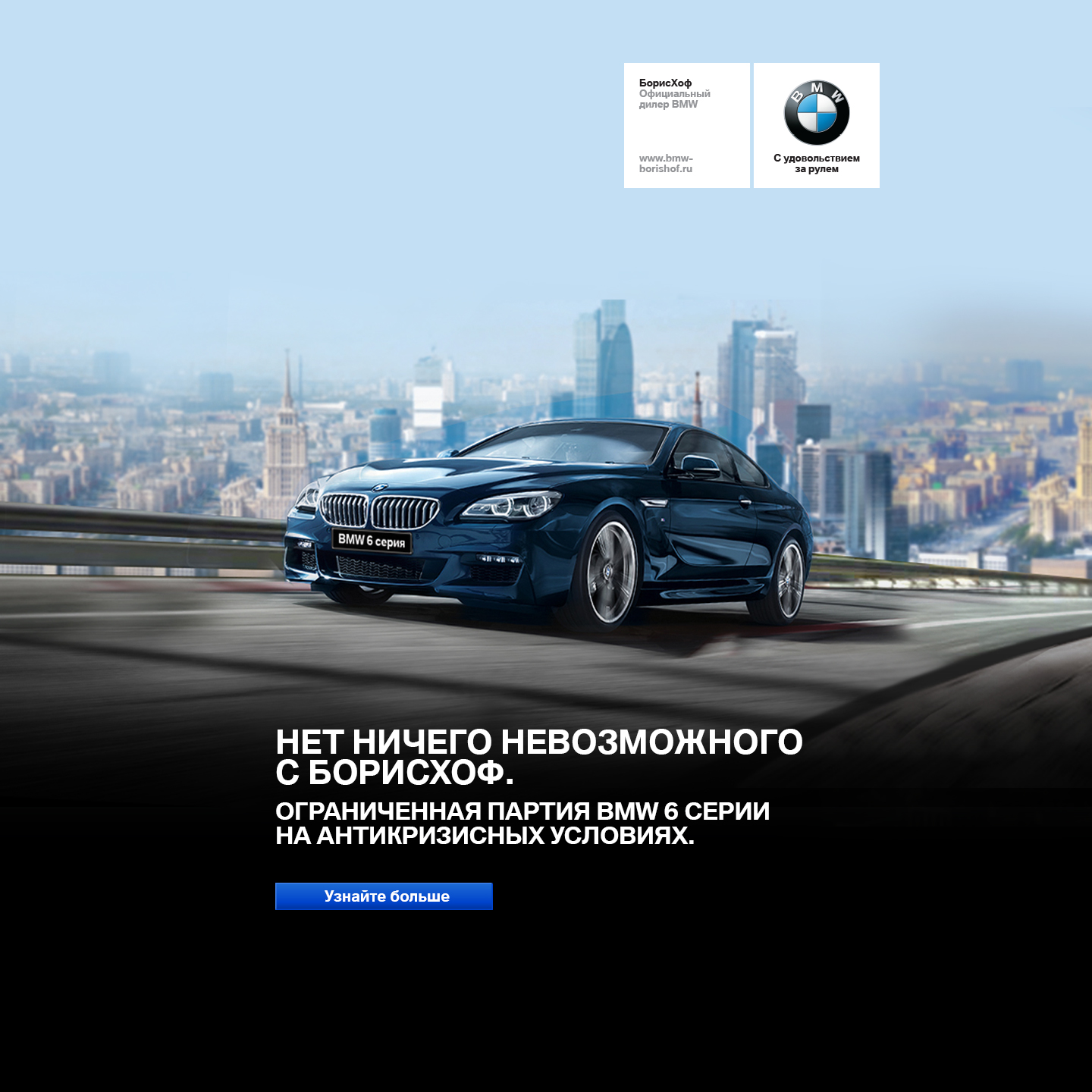 1440x1440_6series_BMW.jpg