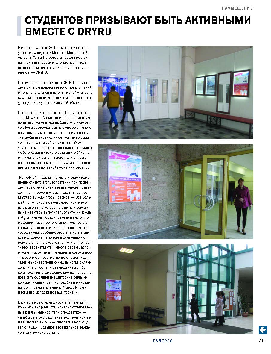 naroozhka_F_00180_06_2016_05_01N_Page_21.jpg