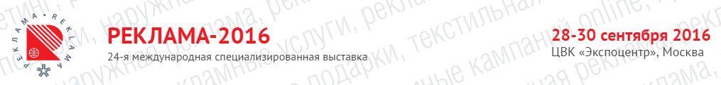 ��������_������� 2016_1.png