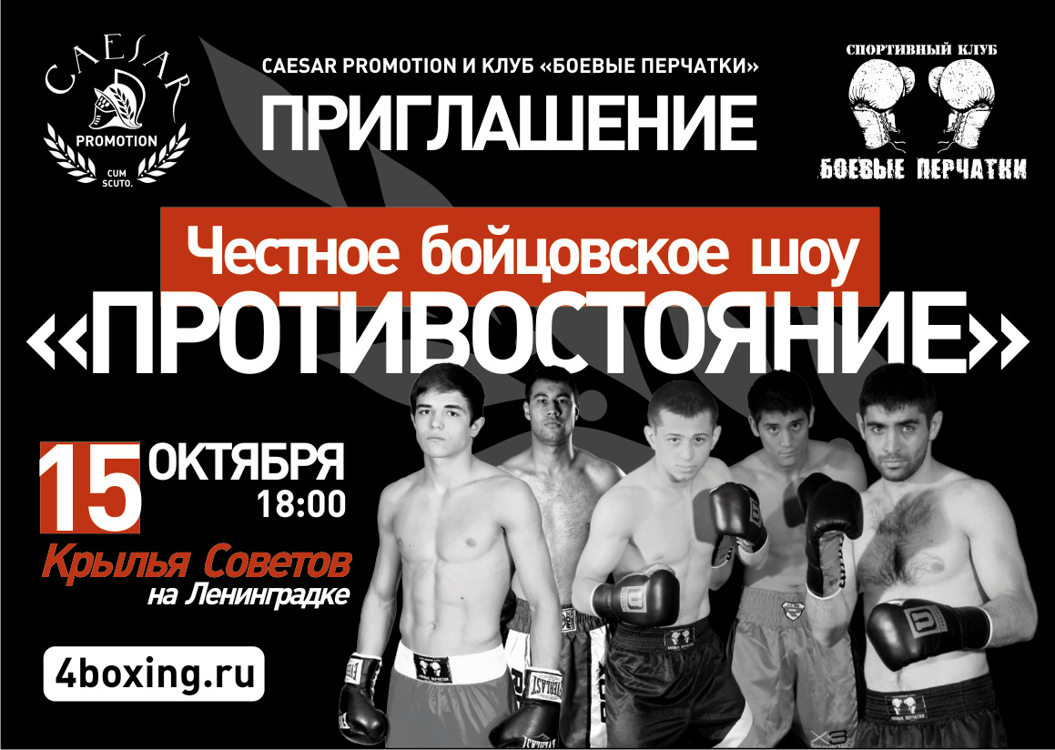 00boxing_a6_4web_4boxingru.jpg
