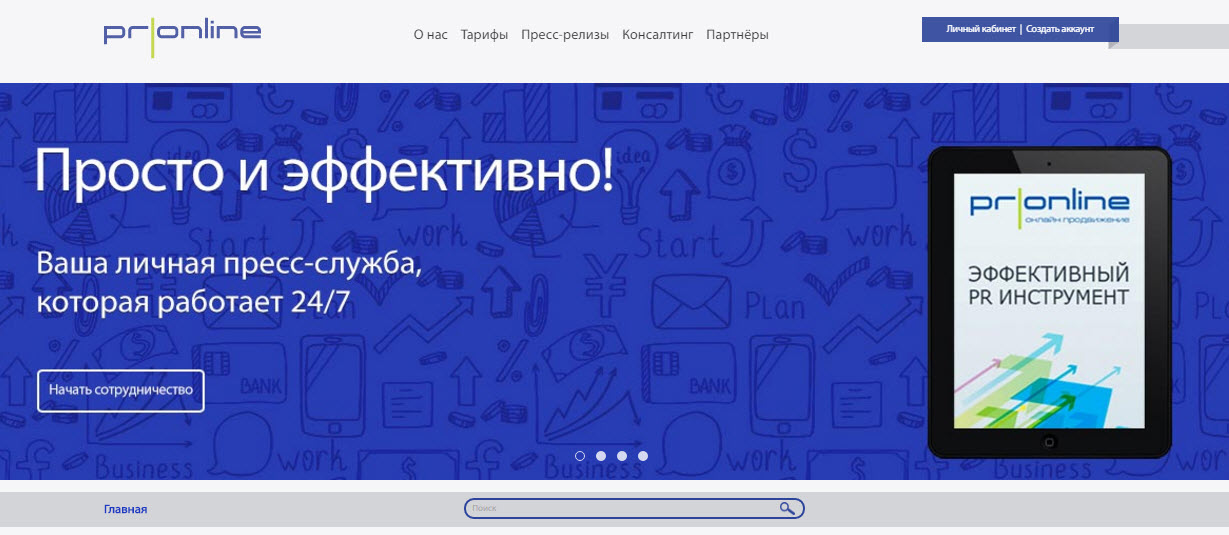 pronline_glavnaya_2.jpg