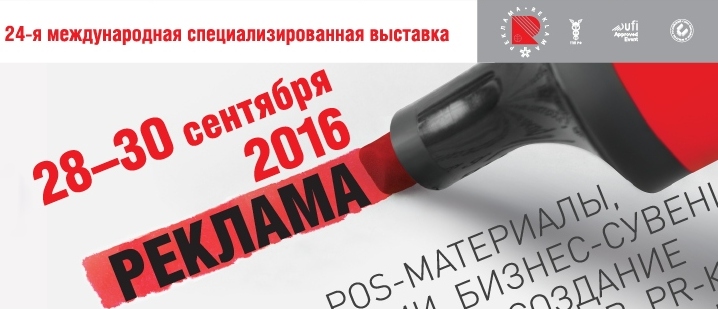 �������� ������� 2016.jpg