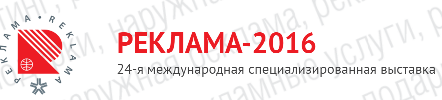 ��������_������� 2016.png