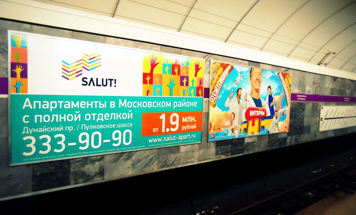 reklama_v_metro.jpg