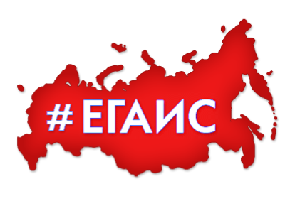 EGAIS.jpg