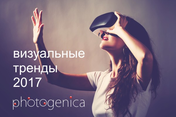 Vizualnye_trendy_2017_20170217_NLRU04-2017_top_600x400.jpg