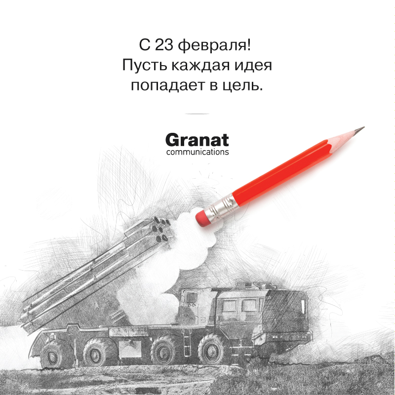 Granat_23.jpg