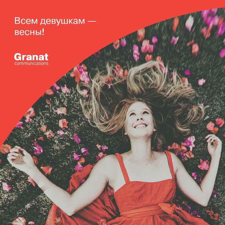 Granat_8march.jpg
