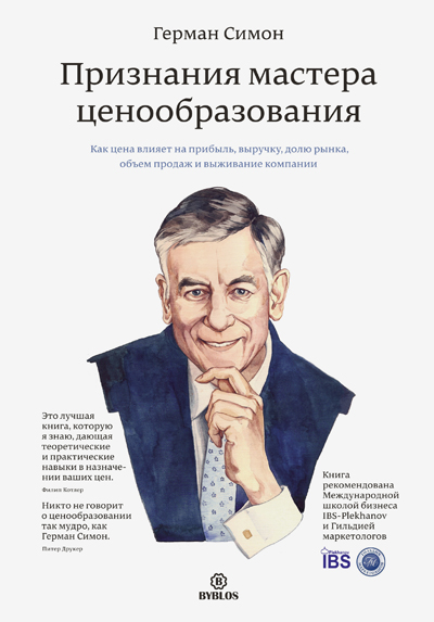 Simon-Cover-377x540_gr.jpg