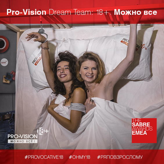 Pro-vision 18+(1).jpg