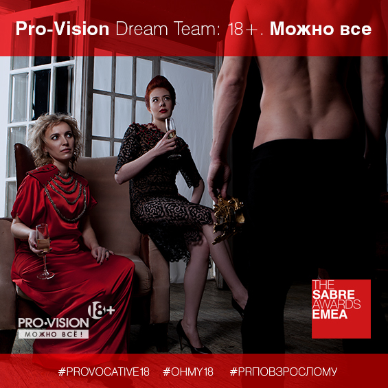 Pro-vision 18+(3).jpg