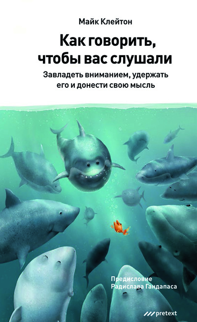 Kak-govorit.jpg