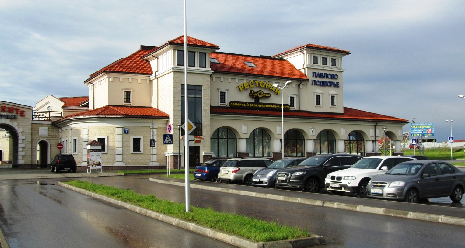 pavlovo-podvorie-�������.jpg