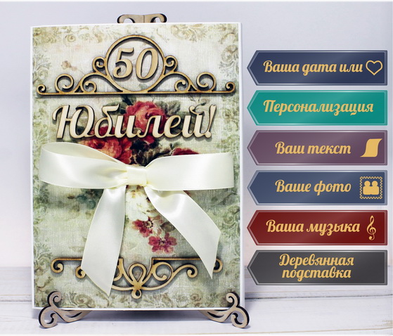 otkryitka_s_yubileem_pozdravlyayu_1.jpg
