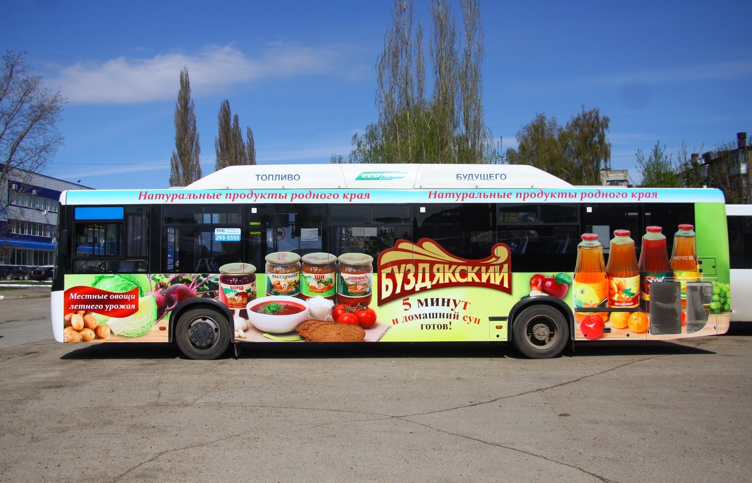 12_busdyakskiy.JPG