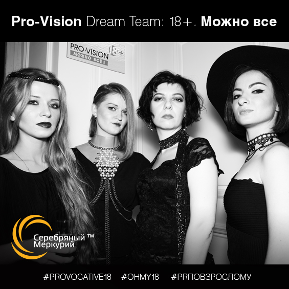 Pro-vision 18+(3).jpg
