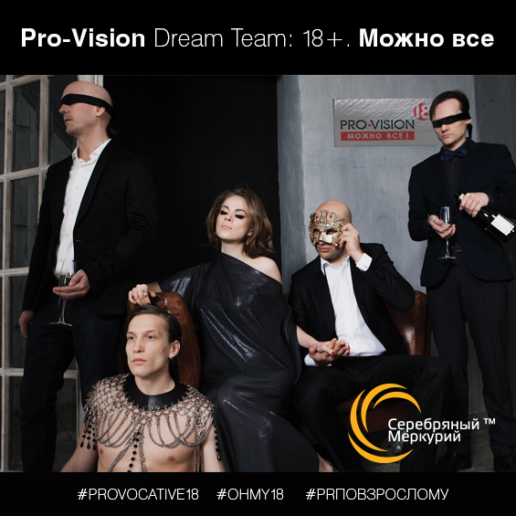 Pro-vision 18+.jpg