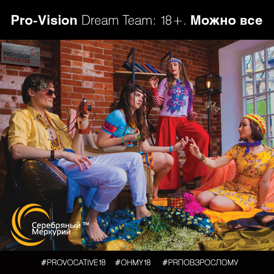 Pro-vision 18+(2).jpg