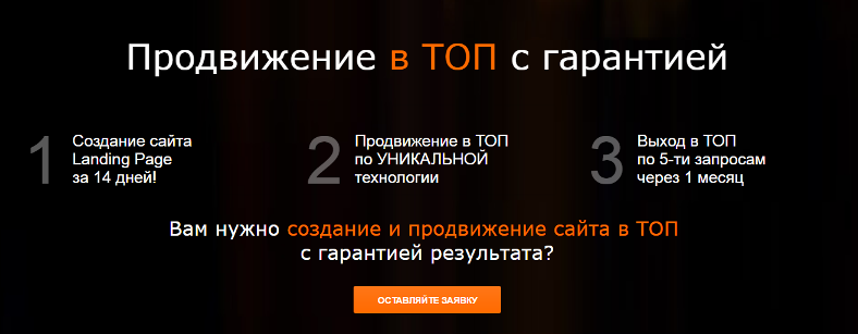 sozdaniye-i-prodvizheniye-sayta-vtop.png