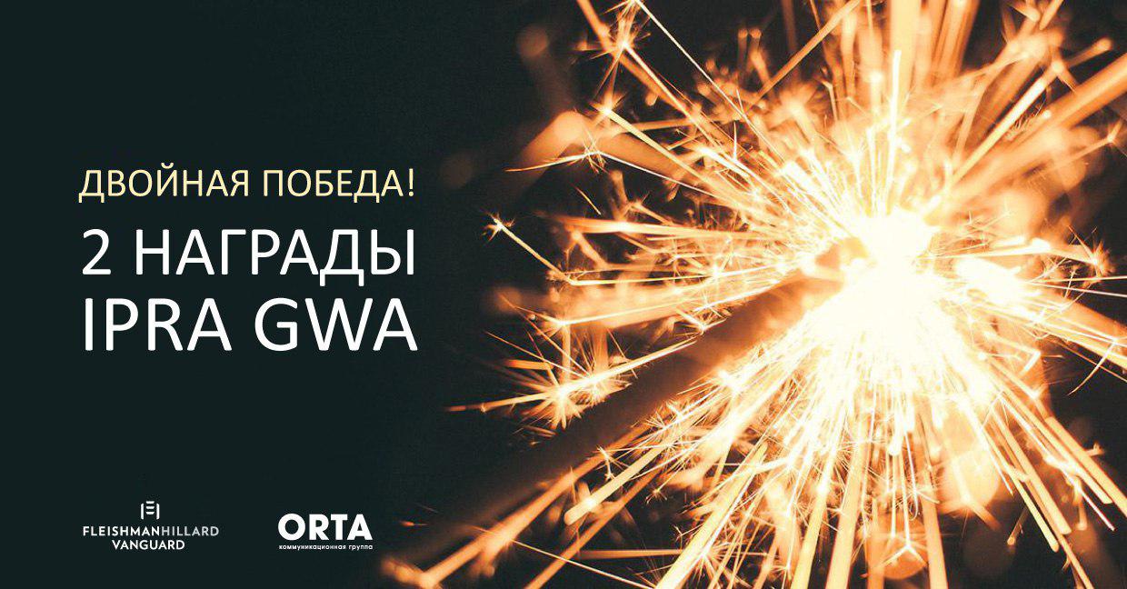 FleiishmanHillard Vanguard.jpg