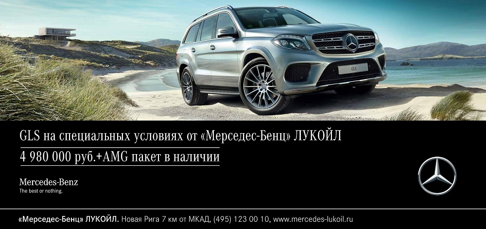 GLS_6x3 (������ 2017) �� ����.jpg
