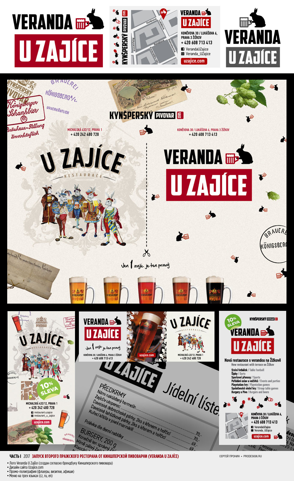 2017_u_zajice_veranda1.jpg