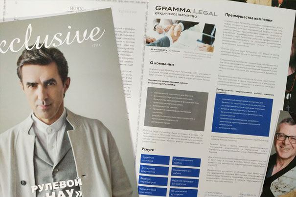 ������� Gramma Legal � ������� Exclusive Style