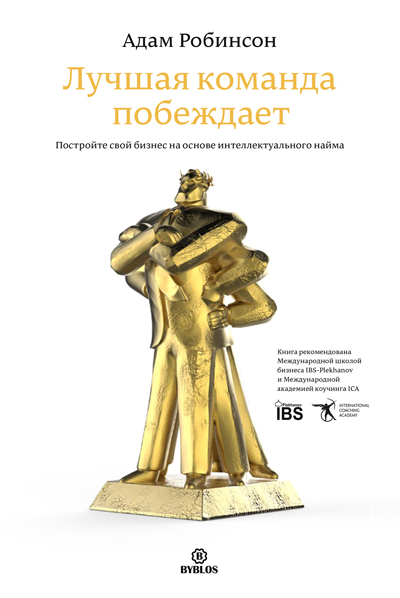 Luchsaya_komanda_pobejdaet_600.jpg