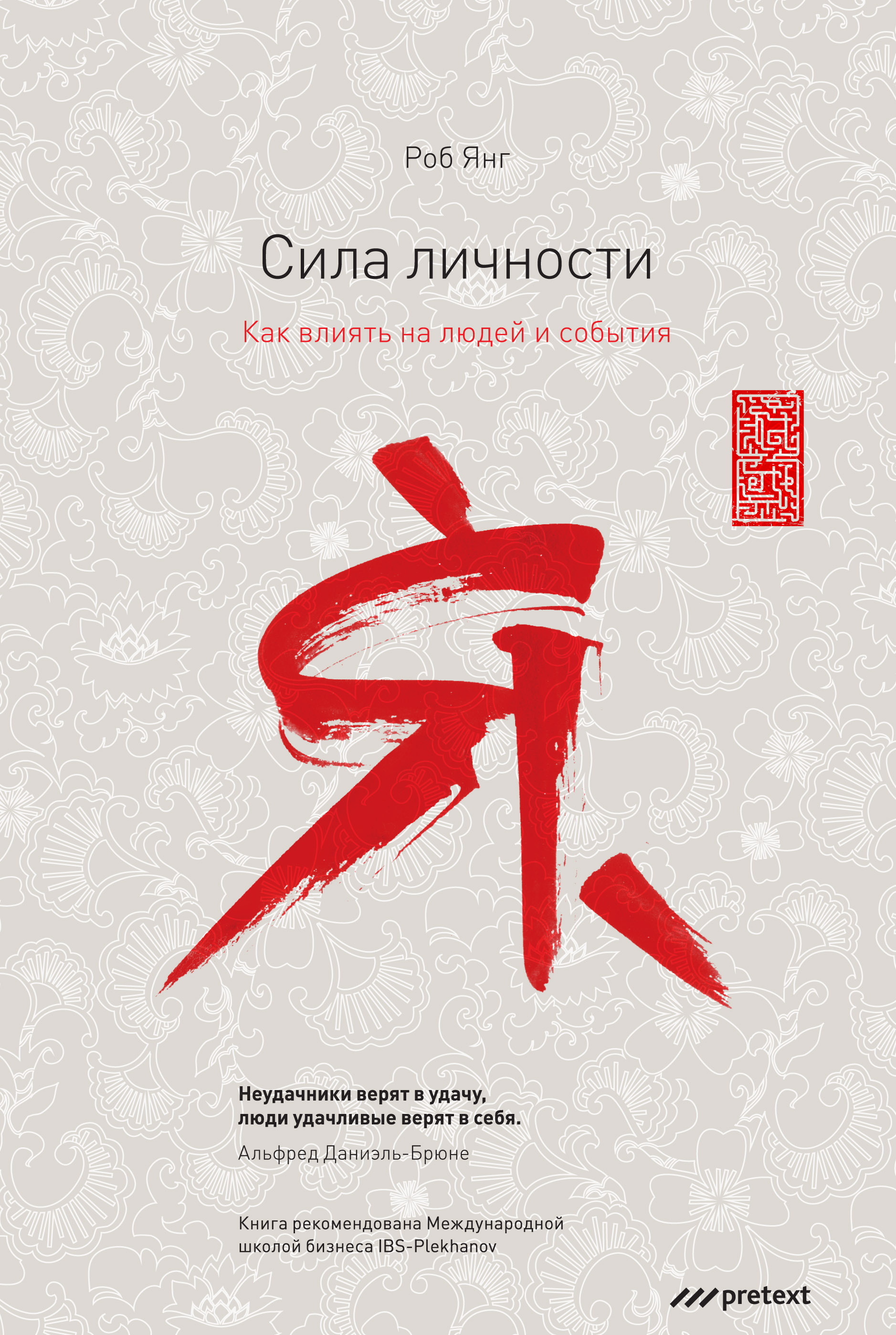 Sila-lichnosti-web.jpg