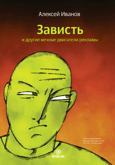 Zavist.gif