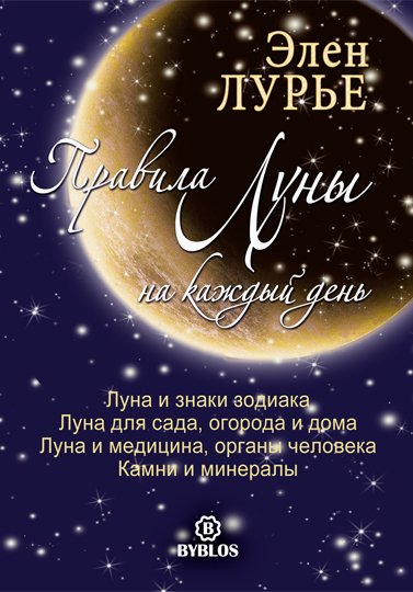 LUNA_cmyk3_377�540.jpg