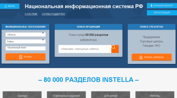 instella.ru.png
