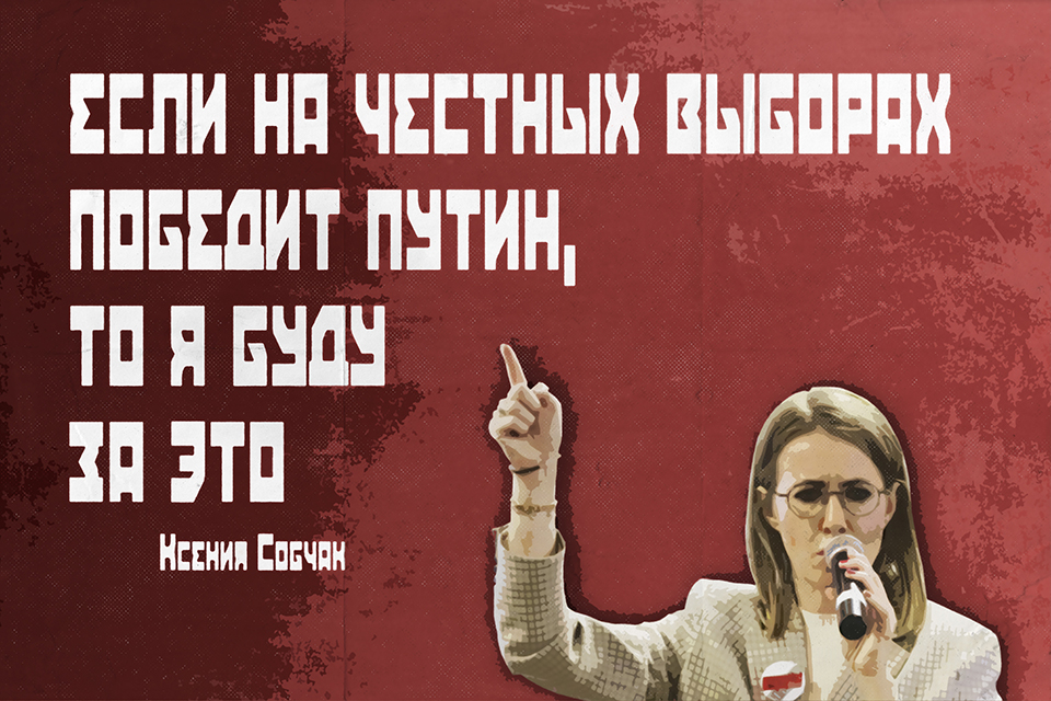 ������ ������ Ksenia Sobchak