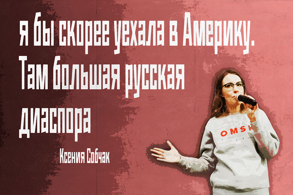 ������ ������ Ksenia Sobchak