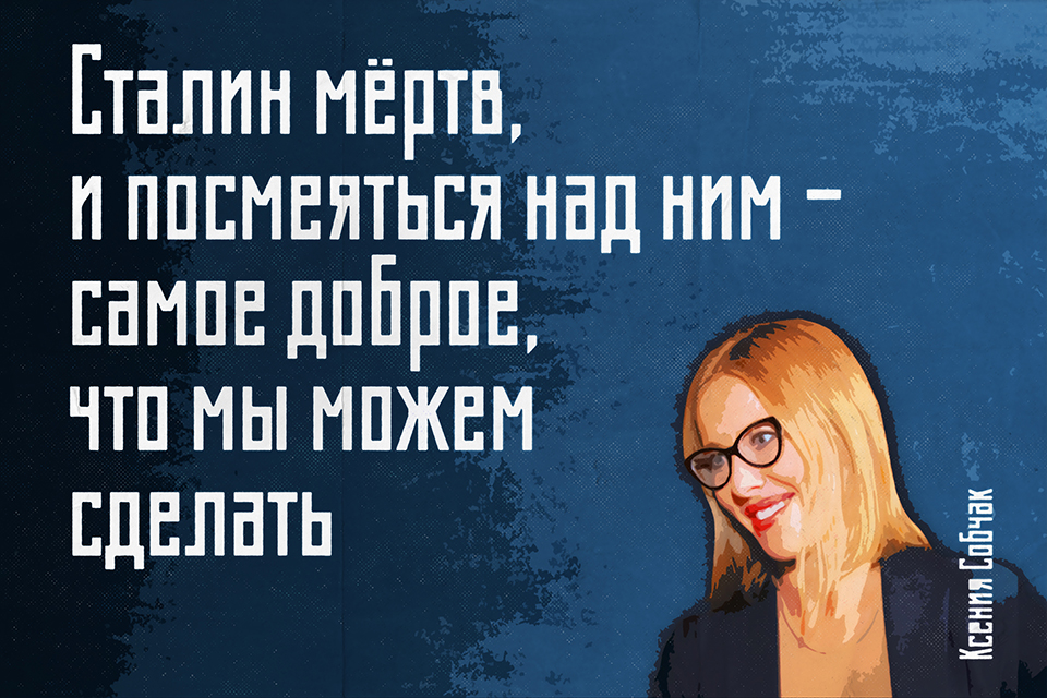 ������ ������ Ksenia Sobchak