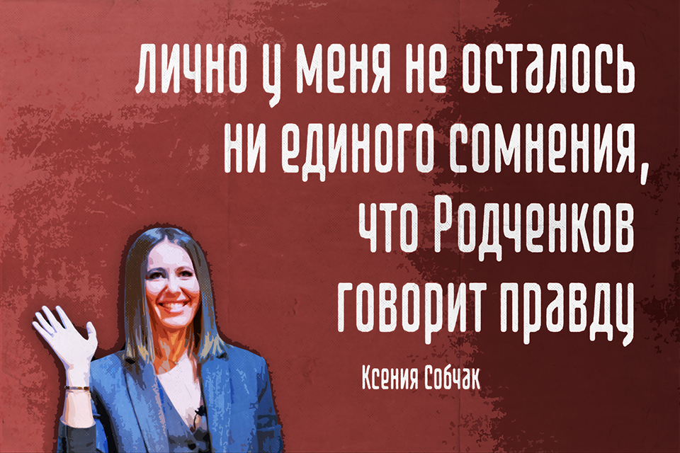 ������ ������ Ksenia Sobchak