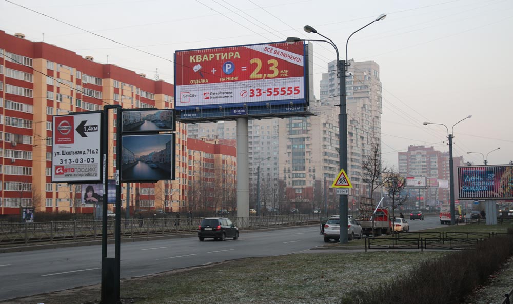 russ_outdoor_piter.jpg