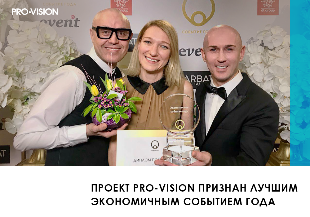 ������ Pro-Vision ������� ������ ����������� �������� ����