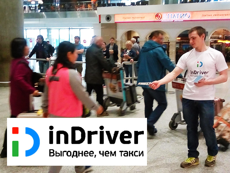 ������� �������� ���������� ������� inDriver � ��������� �����-����������