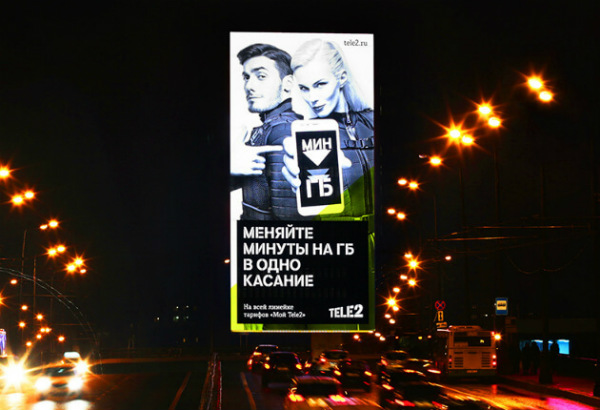 TELE2 �� ����������� � ������ (���������� �����, �. 2)
